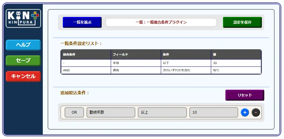 プラグイン詳細画像