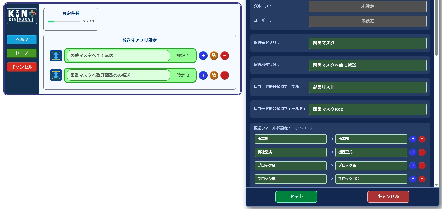 プラグイン詳細画像