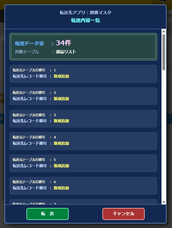 プラグイン詳細画像