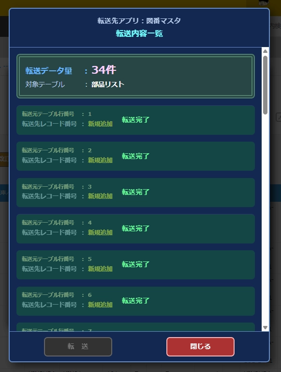 プラグイン詳細画像