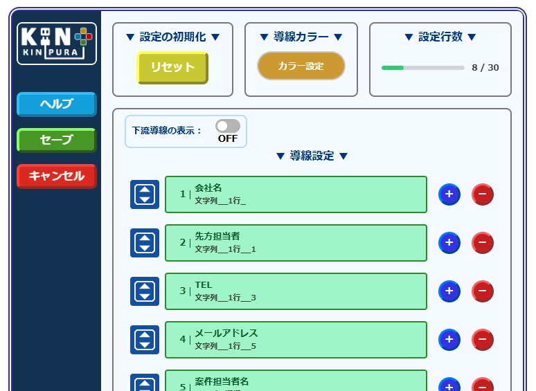 プラグイン詳細画像