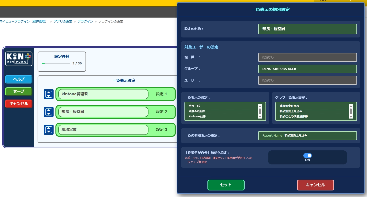 プラグイン詳細画像