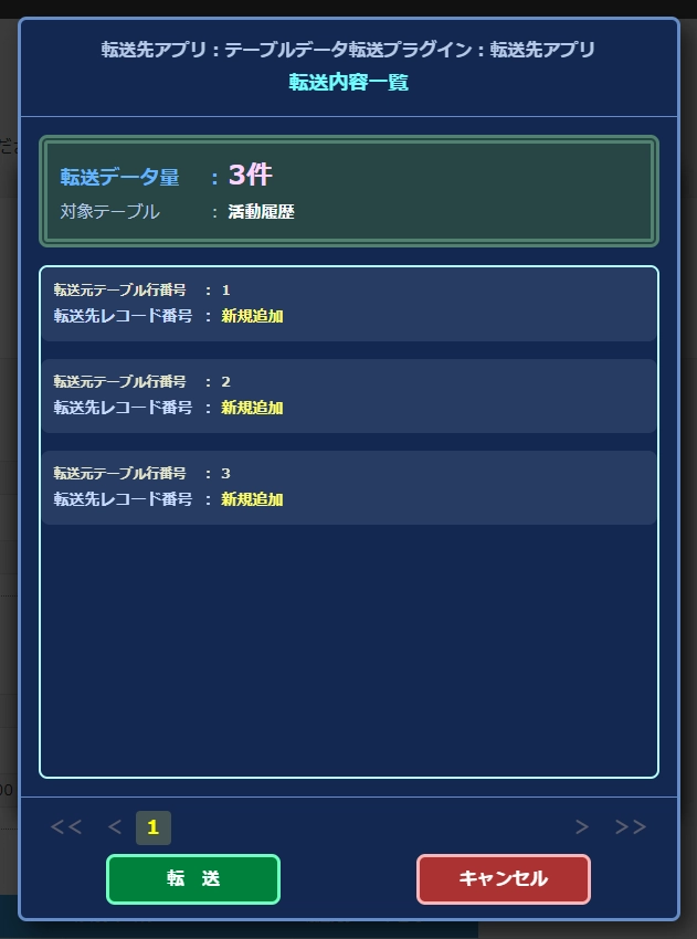 プラグイン詳細画像