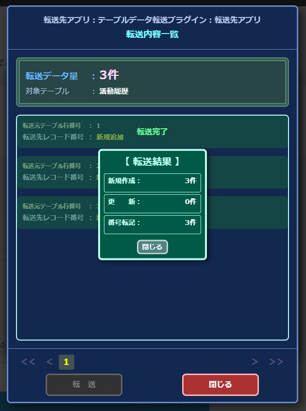 プラグイン詳細画像